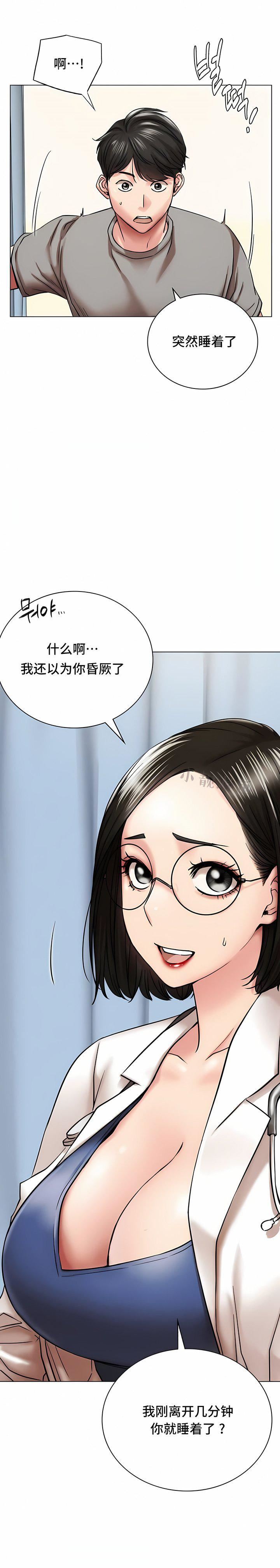 《一屋之下》漫画最新章节第20话免费下拉式在线观看章节第【4】张图片