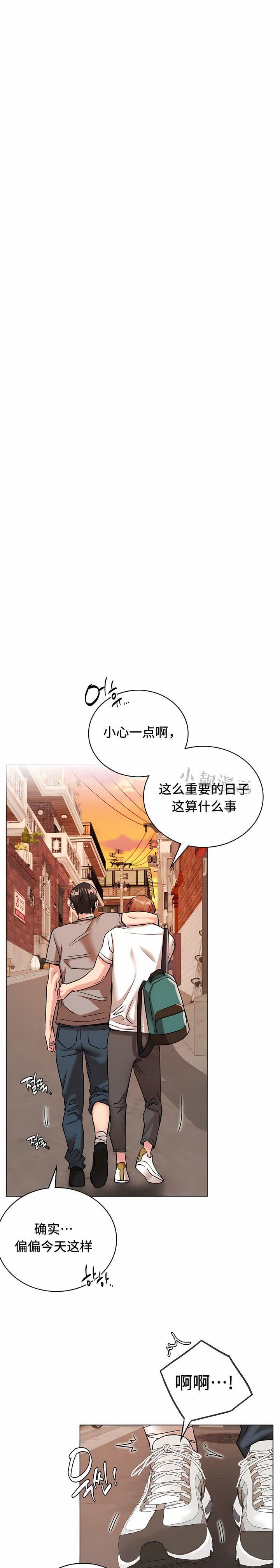 《一屋之下》漫画最新章节第20话免费下拉式在线观看章节第【12】张图片