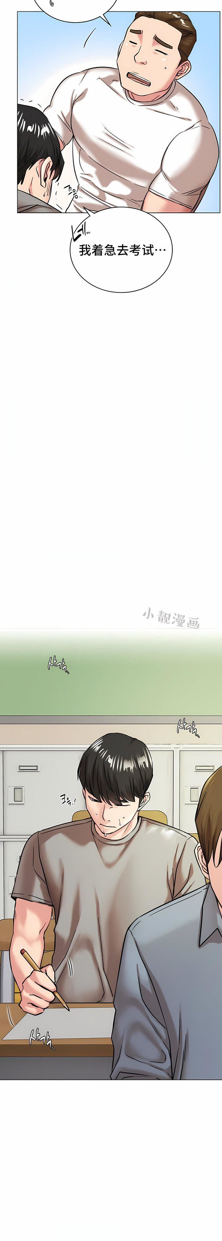 《一屋之下》漫画最新章节第20话免费下拉式在线观看章节第【8】张图片