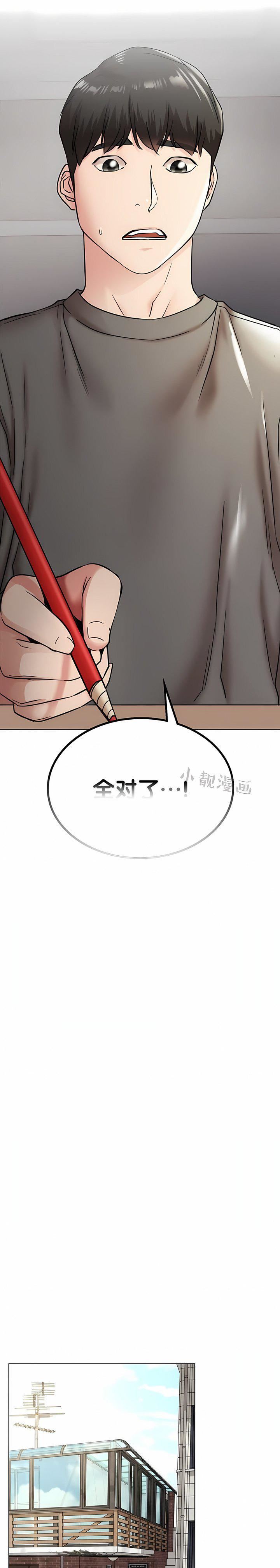 《一屋之下》漫画最新章节第20话免费下拉式在线观看章节第【22】张图片