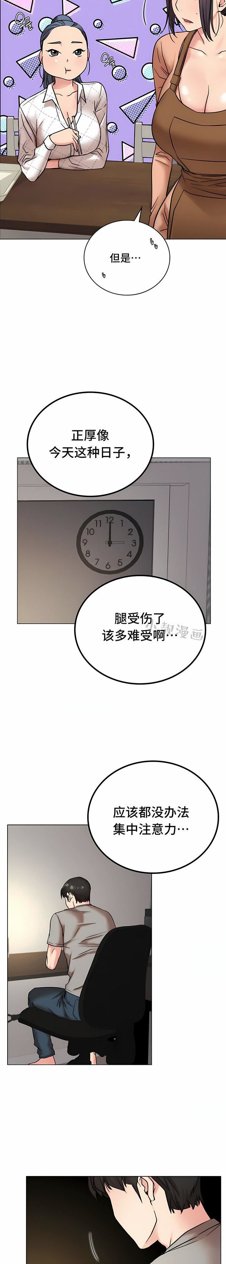 《一屋之下》漫画最新章节第20话免费下拉式在线观看章节第【20】张图片