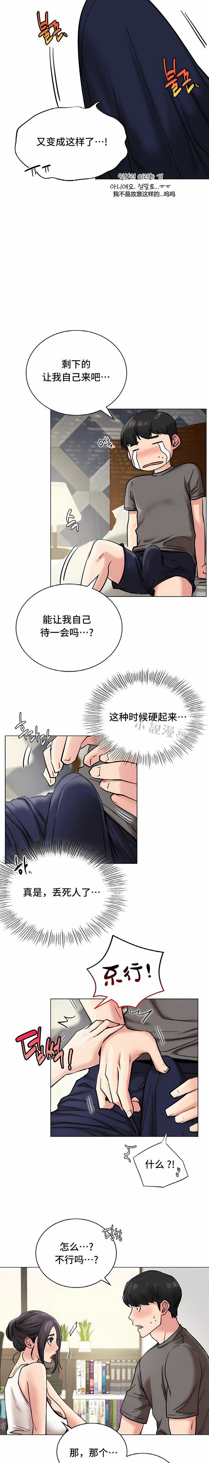 《一屋之下》漫画最新章节第21话免费下拉式在线观看章节第【10】张图片