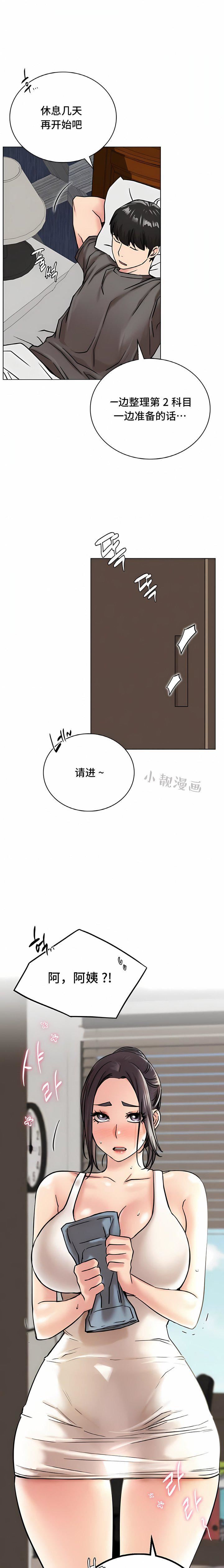 《一屋之下》漫画最新章节第21话免费下拉式在线观看章节第【1】张图片