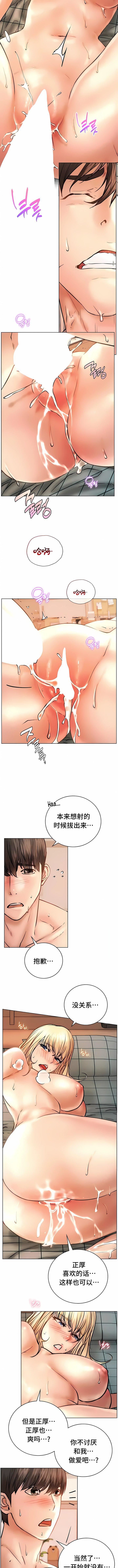 《一屋之下》漫画最新章节第46话免费下拉式在线观看章节第【10】张图片