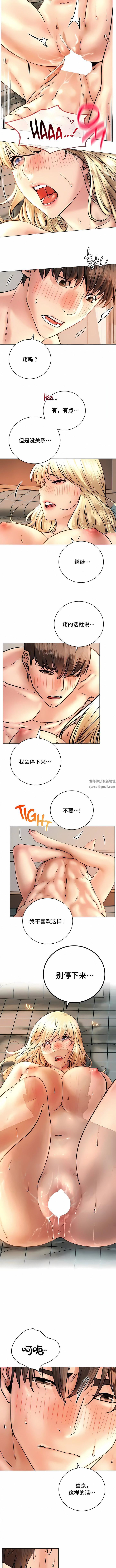 《一屋之下》漫画最新章节第47话免费下拉式在线观看章节第【4】张图片