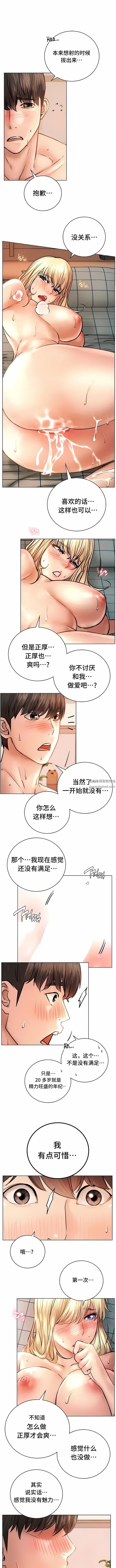 《一屋之下》漫画最新章节第47话免费下拉式在线观看章节第【1】张图片