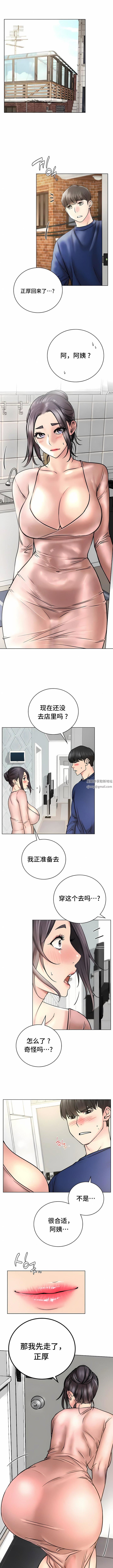 《一屋之下》漫画最新章节第48话免费下拉式在线观看章节第【9】张图片