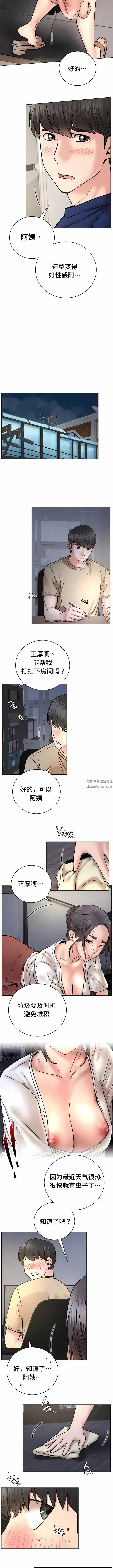 《一屋之下》漫画最新章节第48话免费下拉式在线观看章节第【10】张图片