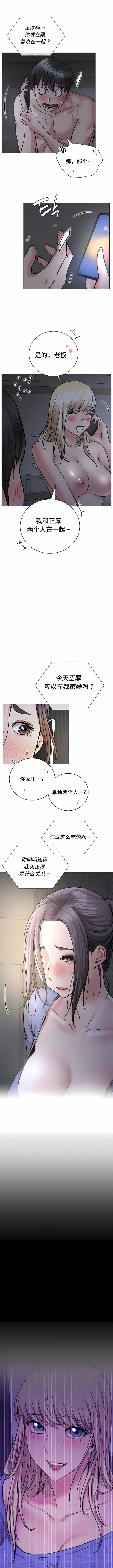 《一屋之下》漫画最新章节第48话免费下拉式在线观看章节第【4】张图片