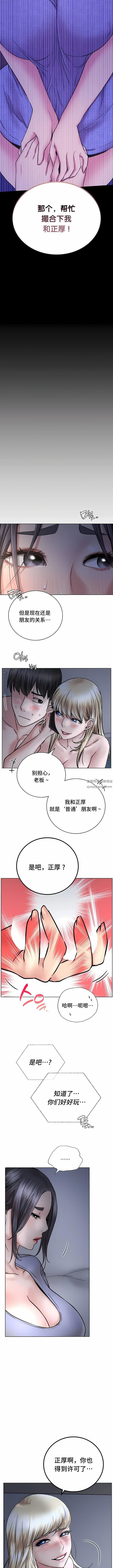 《一屋之下》漫画最新章节第48话免费下拉式在线观看章节第【5】张图片