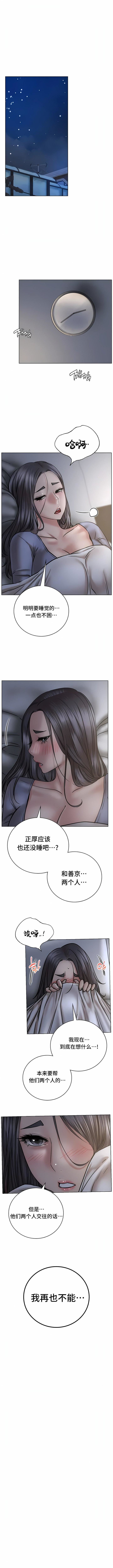 《一屋之下》漫画最新章节第48话免费下拉式在线观看章节第【8】张图片