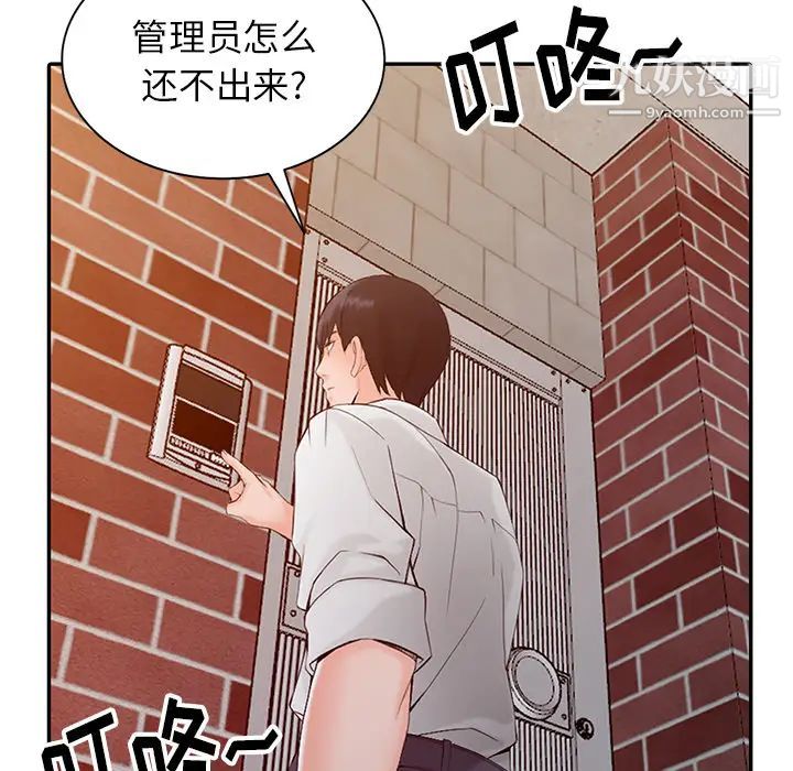 《异乡人:意外桃花源》漫画最新章节第1话 - 大企业继承人，朱恒燮免费下拉式在线观看章节第【90】张图片