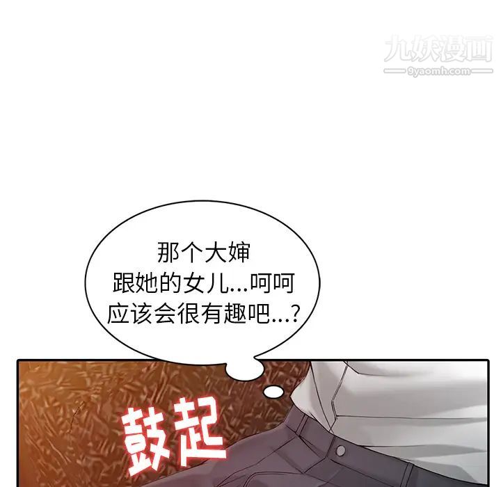 《异乡人:意外桃花源》漫画最新章节第1话 - 大企业继承人，朱恒燮免费下拉式在线观看章节第【104】张图片