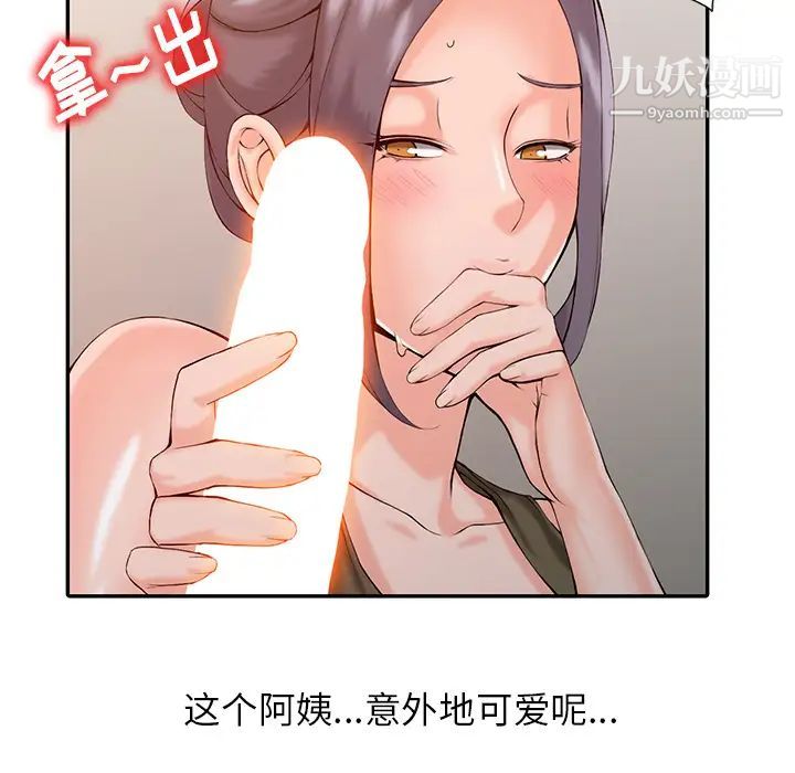 《异乡人:意外桃花源》漫画最新章节第1话 - 大企业继承人，朱恒燮免费下拉式在线观看章节第【131】张图片