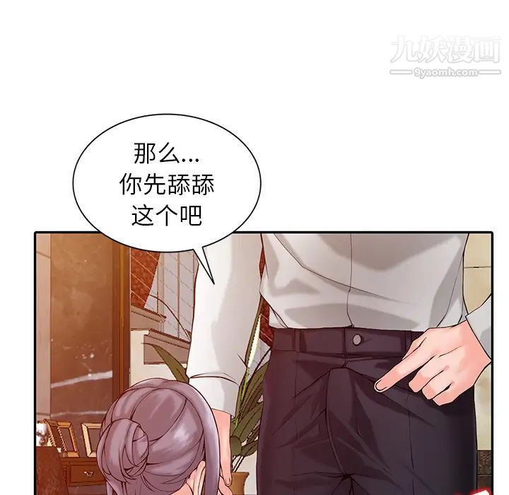 《异乡人:意外桃花源》漫画最新章节第1话 - 大企业继承人，朱恒燮免费下拉式在线观看章节第【125】张图片