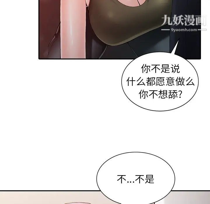 《异乡人:意外桃花源》漫画最新章节第1话 - 大企业继承人，朱恒燮免费下拉式在线观看章节第【128】张图片