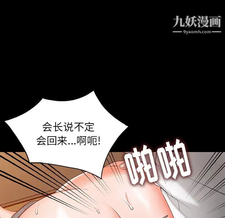 《异乡人:意外桃花源》漫画最新章节第1话 - 大企业继承人，朱恒燮免费下拉式在线观看章节第【65】张图片