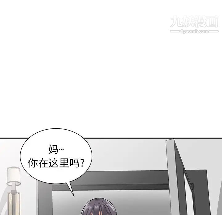 《异乡人:意外桃花源》漫画最新章节第2话 - 你也不想被女儿发现吧?免费下拉式在线观看章节第【52】张图片