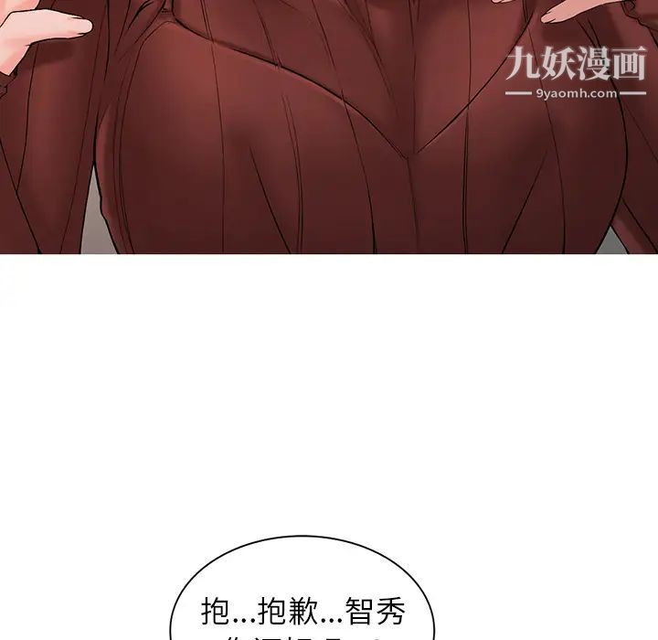 《异乡人:意外桃花源》漫画最新章节第2话 - 你也不想被女儿发现吧?免费下拉式在线观看章节第【104】张图片