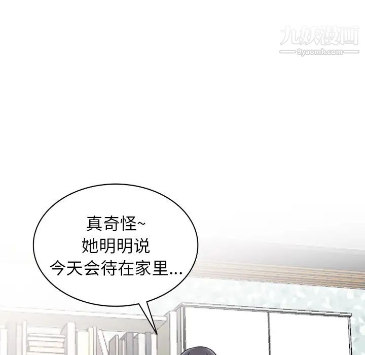 《异乡人:意外桃花源》漫画最新章节第2话 - 你也不想被女儿发现吧?免费下拉式在线观看章节第【55】张图片