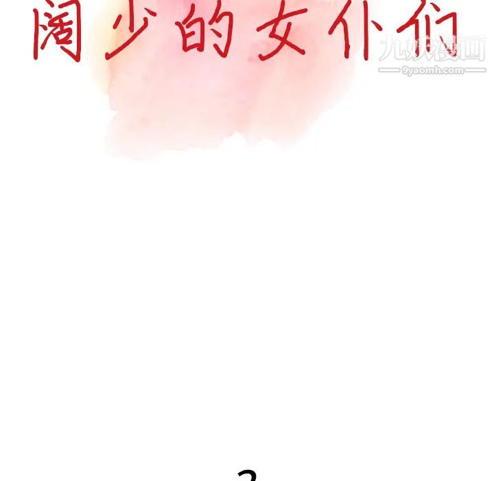 《异乡人:意外桃花源》漫画最新章节第2话 - 你也不想被女儿发现吧?免费下拉式在线观看章节第【10】张图片