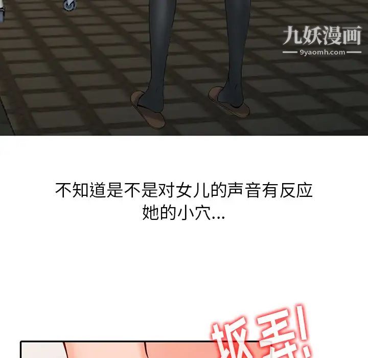 《异乡人:意外桃花源》漫画最新章节第2话 - 你也不想被女儿发现吧?免费下拉式在线观看章节第【57】张图片