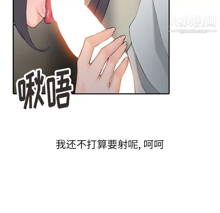 《异乡人:意外桃花源》漫画最新章节第2话 - 你也不想被女儿发现吧?免费下拉式在线观看章节第【33】张图片