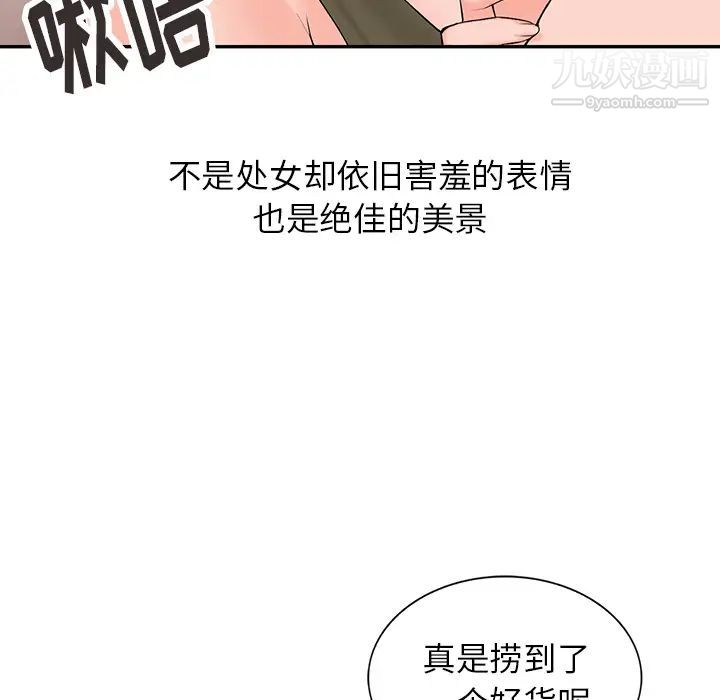 《异乡人:意外桃花源》漫画最新章节第2话 - 你也不想被女儿发现吧?免费下拉式在线观看章节第【38】张图片