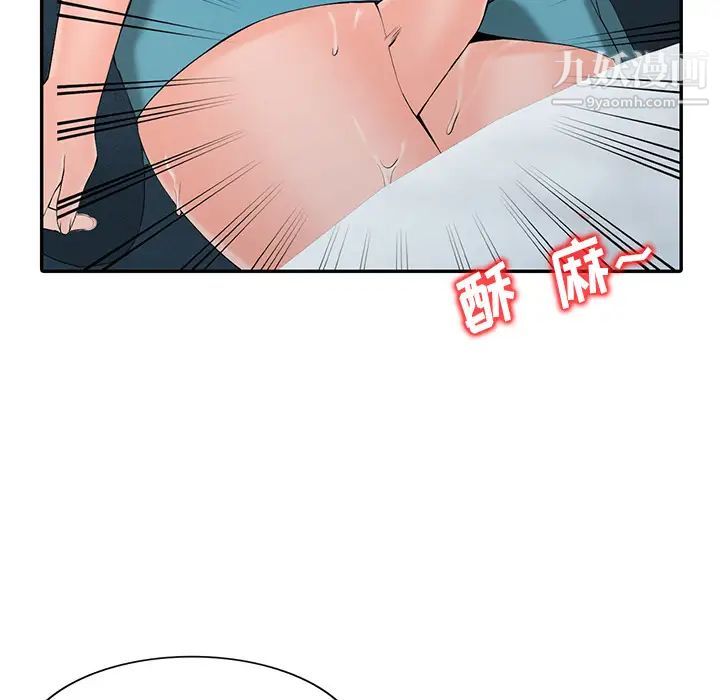 《异乡人:意外桃花源》漫画最新章节第2话 - 你也不想被女儿发现吧?免费下拉式在线观看章节第【109】张图片