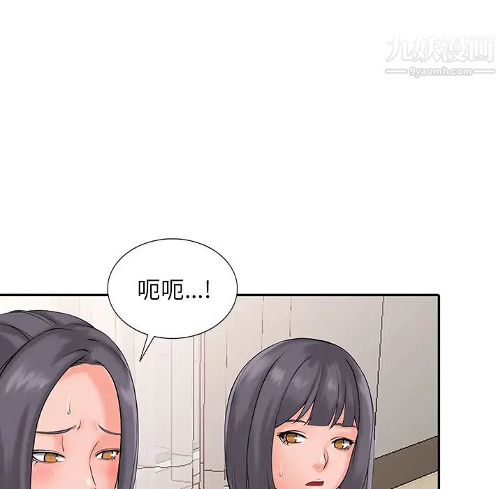 《异乡人:意外桃花源》漫画最新章节第2话 - 你也不想被女儿发现吧?免费下拉式在线观看章节第【83】张图片