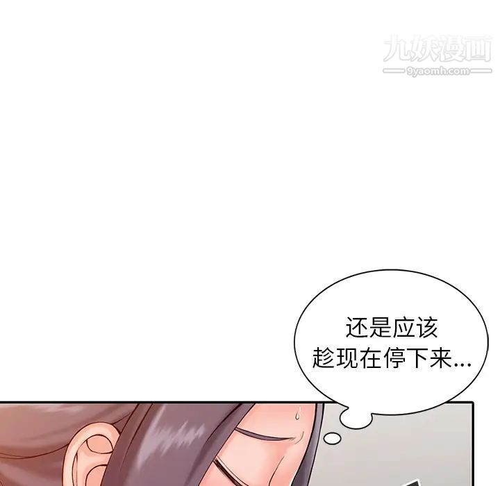 《异乡人:意外桃花源》漫画最新章节第2话 - 你也不想被女儿发现吧?免费下拉式在线观看章节第【19】张图片