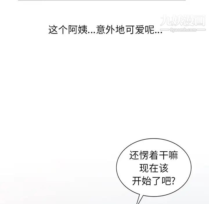 《异乡人:意外桃花源》漫画最新章节第2话 - 你也不想被女儿发现吧?免费下拉式在线观看章节第【7】张图片