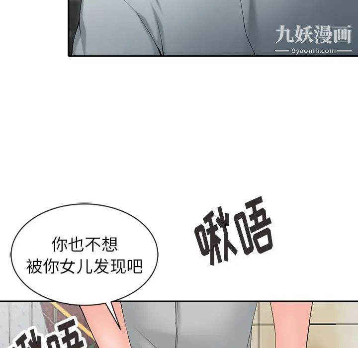 《异乡人:意外桃花源》漫画最新章节第2话 - 你也不想被女儿发现吧?免费下拉式在线观看章节第【25】张图片