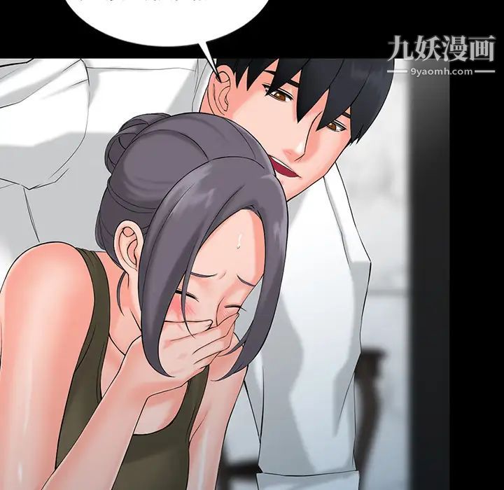 《异乡人:意外桃花源》漫画最新章节第2话 - 你也不想被女儿发现吧?免费下拉式在线观看章节第【114】张图片