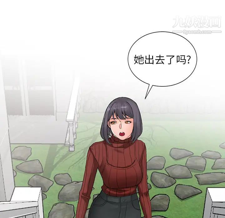 《异乡人:意外桃花源》漫画最新章节第2话 - 你也不想被女儿发现吧?免费下拉式在线观看章节第【17】张图片