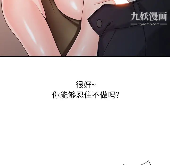 《异乡人:意外桃花源》漫画最新章节第2话 - 你也不想被女儿发现吧?免费下拉式在线观看章节第【5】张图片