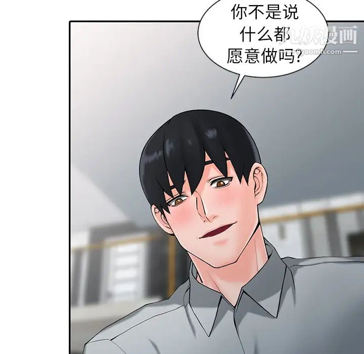 《异乡人:意外桃花源》漫画最新章节第2话 - 你也不想被女儿发现吧?免费下拉式在线观看章节第【24】张图片