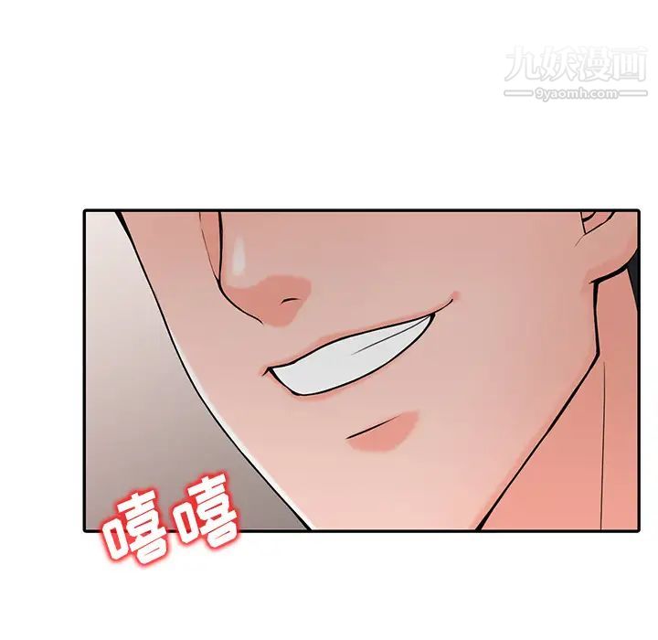 《异乡人:意外桃花源》漫画最新章节第2话 - 你也不想被女儿发现吧?免费下拉式在线观看章节第【96】张图片