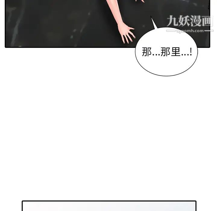 《异乡人:意外桃花源》漫画最新章节第2话 - 你也不想被女儿发现吧?免费下拉式在线观看章节第【42】张图片