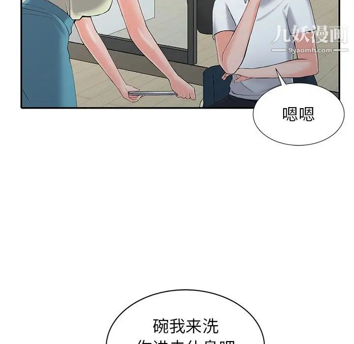 《异乡人:意外桃花源》漫画最新章节第3话 - “低头”认输免费下拉式在线观看章节第【53】张图片