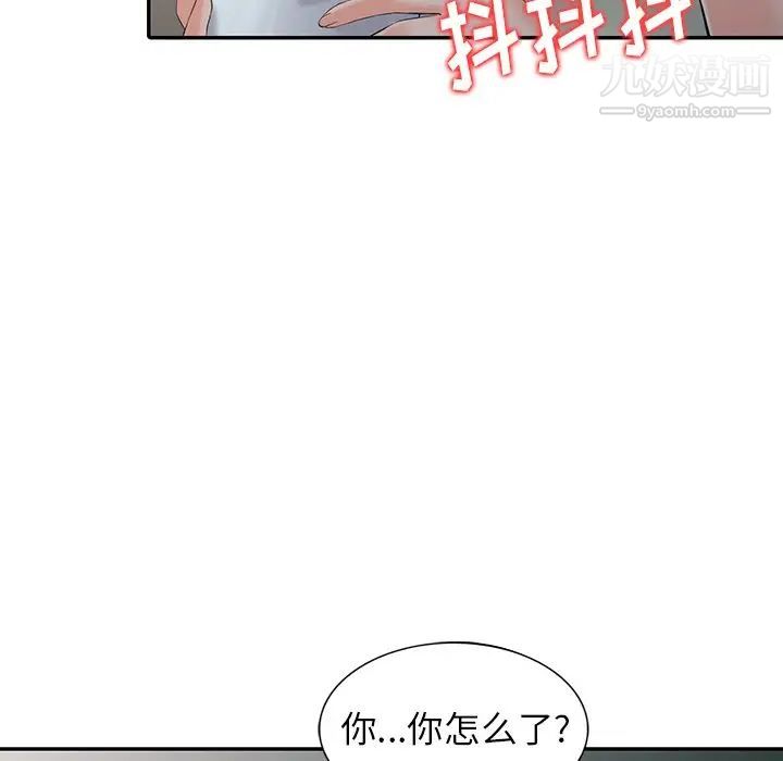 《异乡人:意外桃花源》漫画最新章节第3话 - “低头”认输免费下拉式在线观看章节第【62】张图片