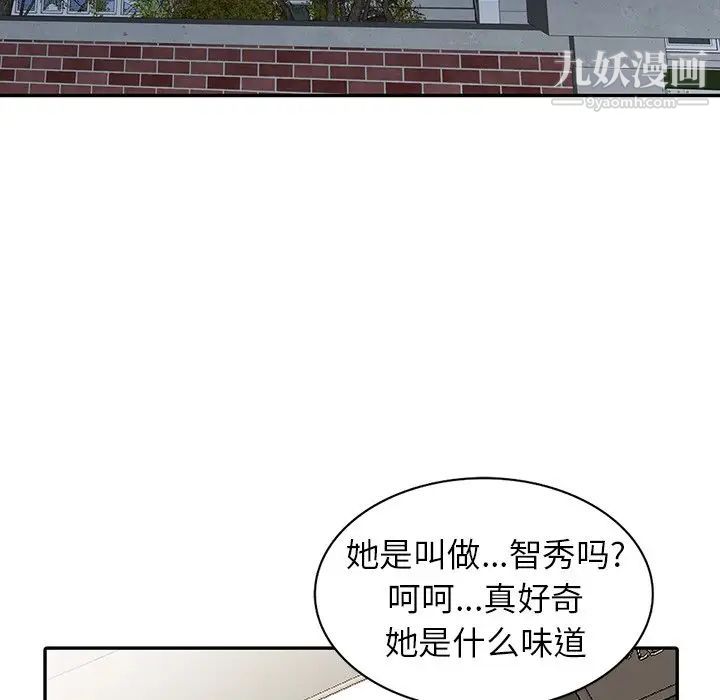 《异乡人:意外桃花源》漫画最新章节第3话 - “低头”认输免费下拉式在线观看章节第【95】张图片