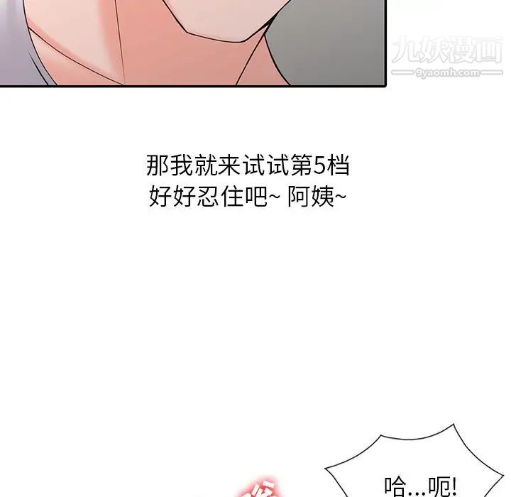 《异乡人:意外桃花源》漫画最新章节第3话 - “低头”认输免费下拉式在线观看章节第【65】张图片