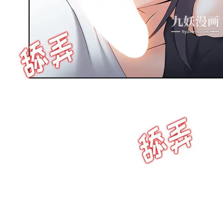 《异乡人:意外桃花源》漫画最新章节第3话 - “低头”认输免费下拉式在线观看章节第【114】张图片