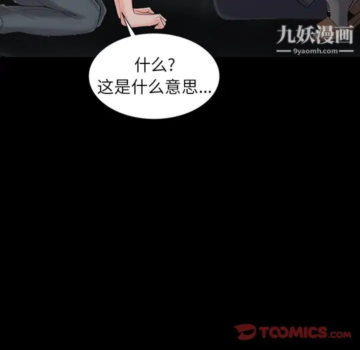 《异乡人:意外桃花源》漫画最新章节第3话 - “低头”认输免费下拉式在线观看章节第【21】张图片