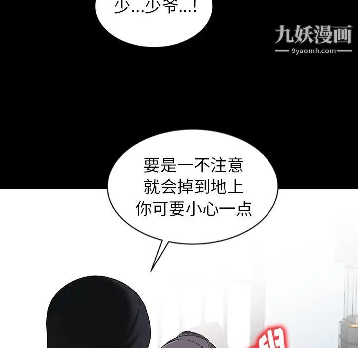 《异乡人:意外桃花源》漫画最新章节第3话 - “低头”认输免费下拉式在线观看章节第【33】张图片