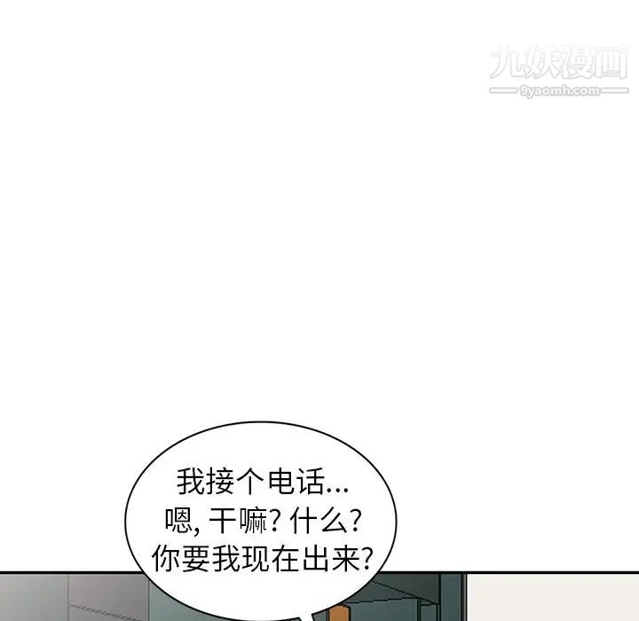 《异乡人:意外桃花源》漫画最新章节第3话 - “低头”认输免费下拉式在线观看章节第【89】张图片