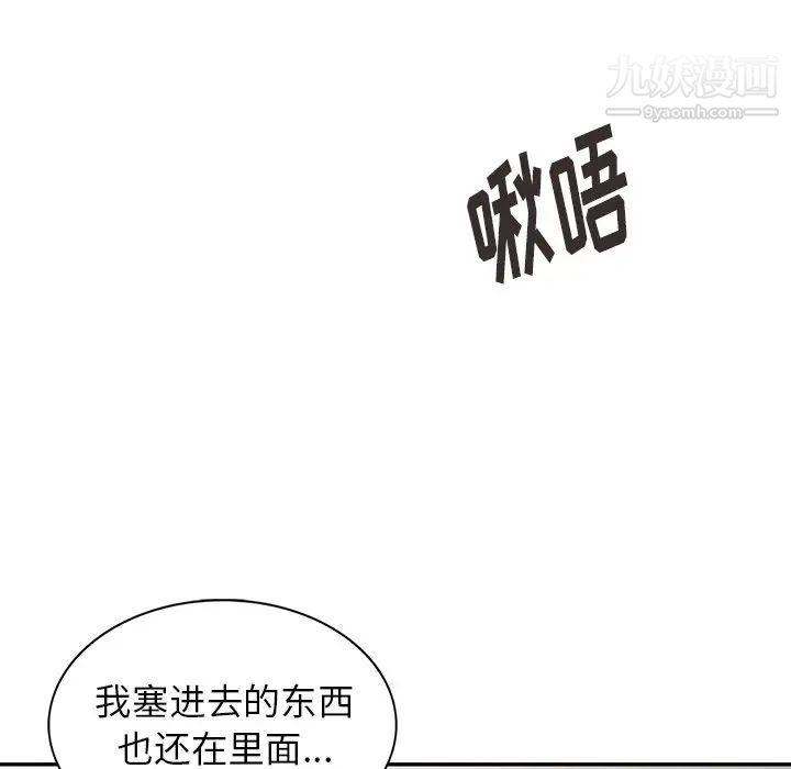 《异乡人:意外桃花源》漫画最新章节第3话 - “低头”认输免费下拉式在线观看章节第【117】张图片