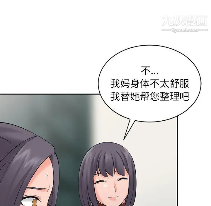 《异乡人:意外桃花源》漫画最新章节第3话 - “低头”认输免费下拉式在线观看章节第【76】张图片