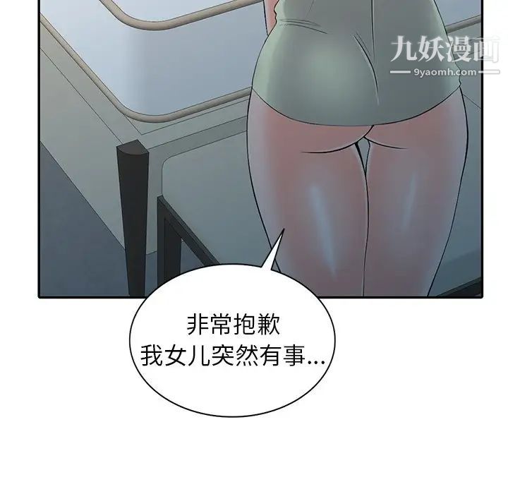 《异乡人:意外桃花源》漫画最新章节第3话 - “低头”认输免费下拉式在线观看章节第【101】张图片